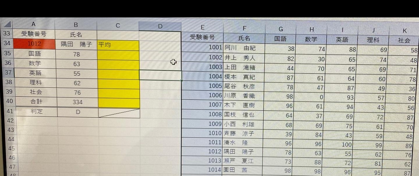 Excel求平均成绩函数方法