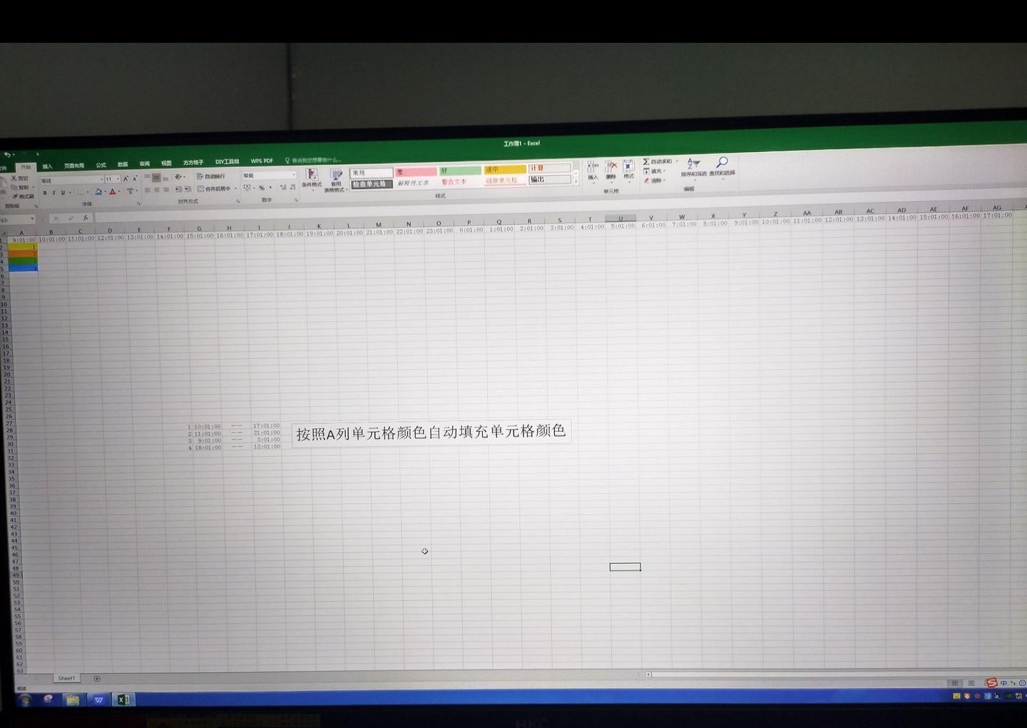 Excel自动填充技巧